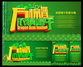 時(shí)尚端午代理 矢量素材設(shè)計(jì)，為品牌注入文化活力