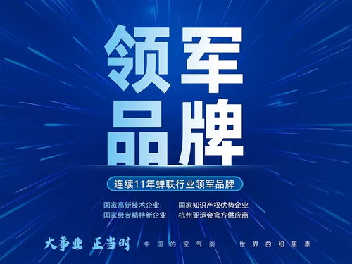 如何選擇優(yōu)質(zhì)空氣能代理加盟品牌？四個(gè)關(guān)鍵方式助您甄別