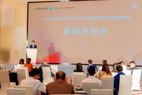 首屆康養(yǎng)消費(fèi)節(jié)新聞發(fā)布會成功舉辦，助推文藝與康養(yǎng)產(chǎn)業(yè)深度融合