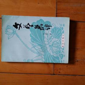 文藝叢譚 余文祥題贈(zèng)陳的創(chuàng)作印記與時(shí)代回響